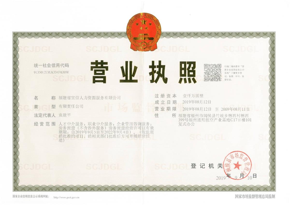 宜信营业执照1_00(2)_wps图片.jpg