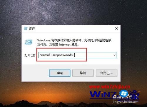 win10屏保密码怎么取消_如何取消Windows10锁屏密码