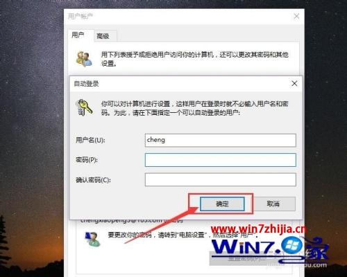 win10屏保密码怎么取消_如何取消Windows10锁屏密码