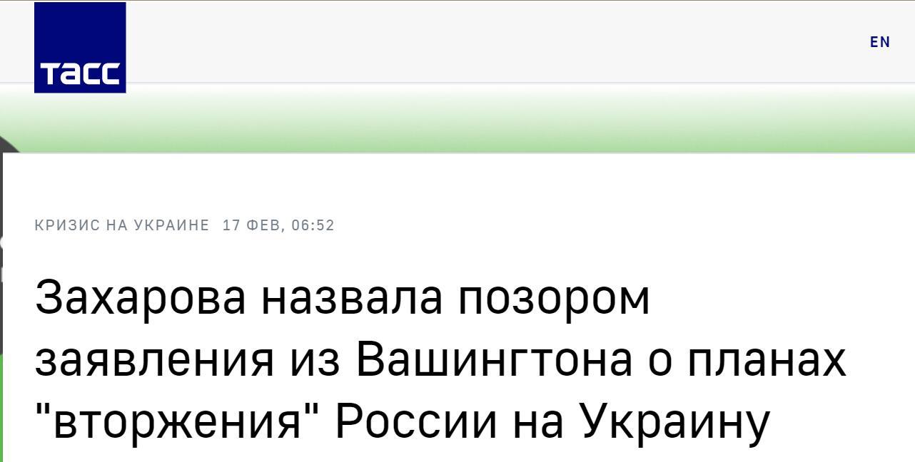 塔斯社：扎哈罗娃称，华盛顿关于俄罗斯“入侵”乌克兰的计划的言辞是耻辱