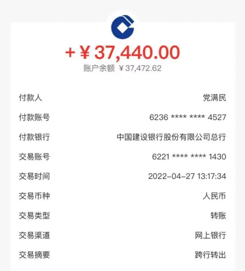 队员们分成几拨收到了党满民转的工资及补贴。受访者供图