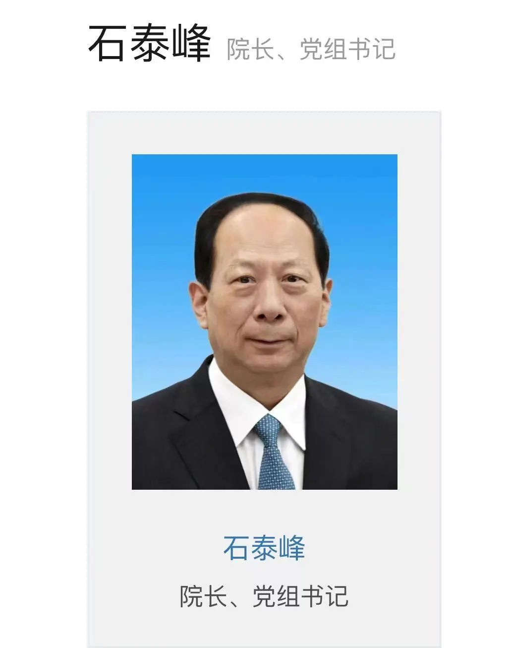 来源:中国社会科学院官网截图