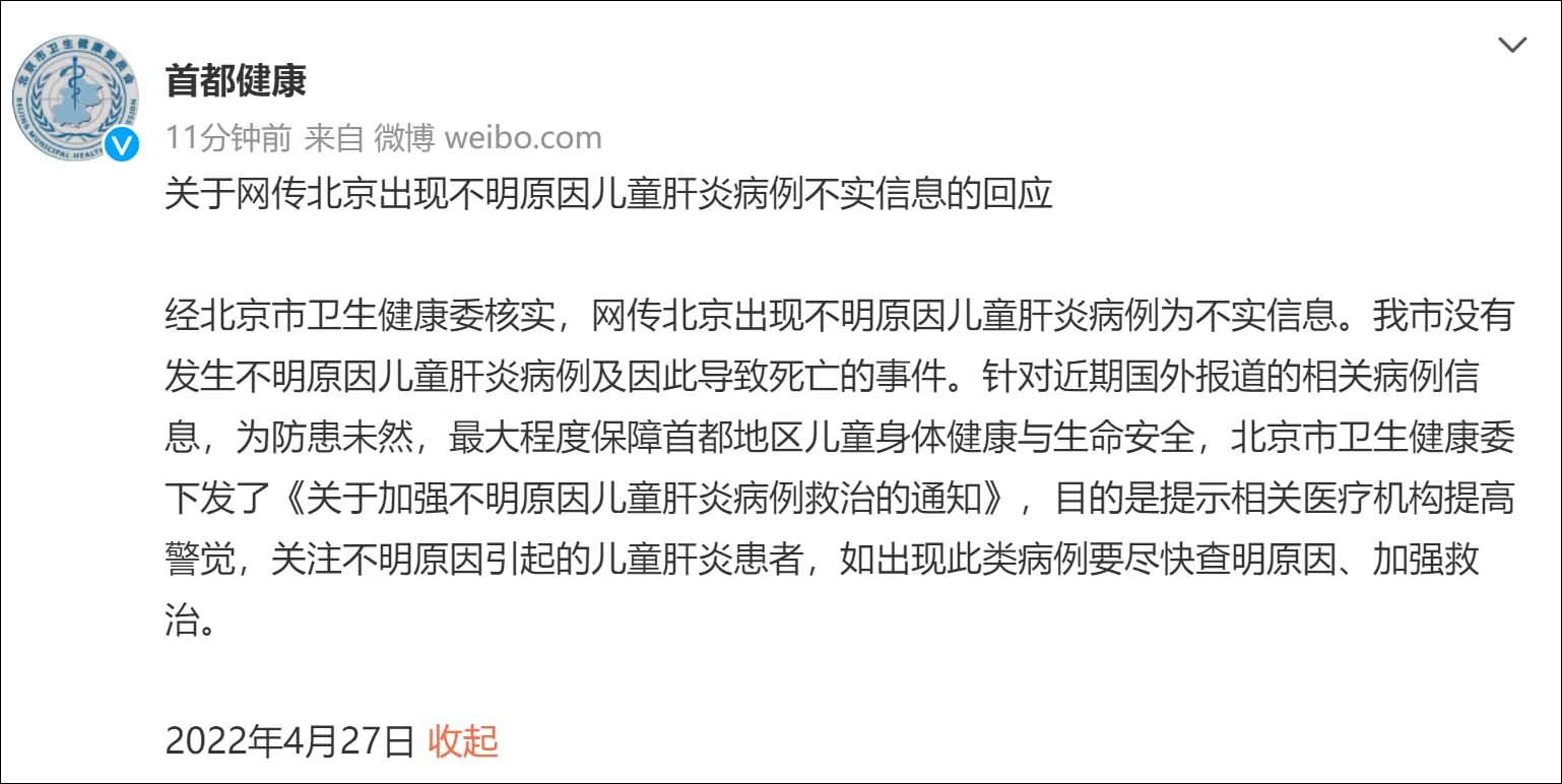 后疫情时代 儿童不明原因肝炎或许只是个开始