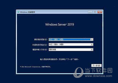 Windows Server 2019 R2激活工具