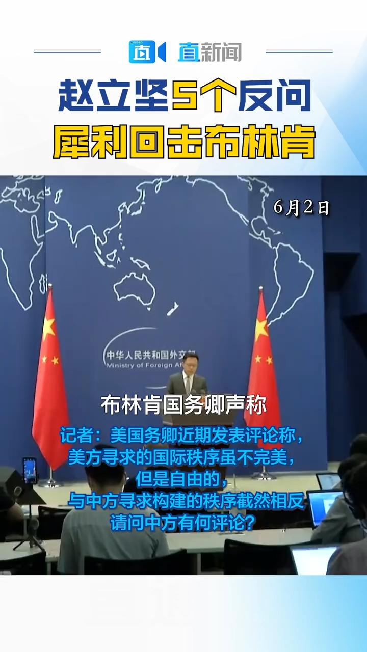 2日，外交部就美国务卿发表评论提出5个反问回击。.jpg