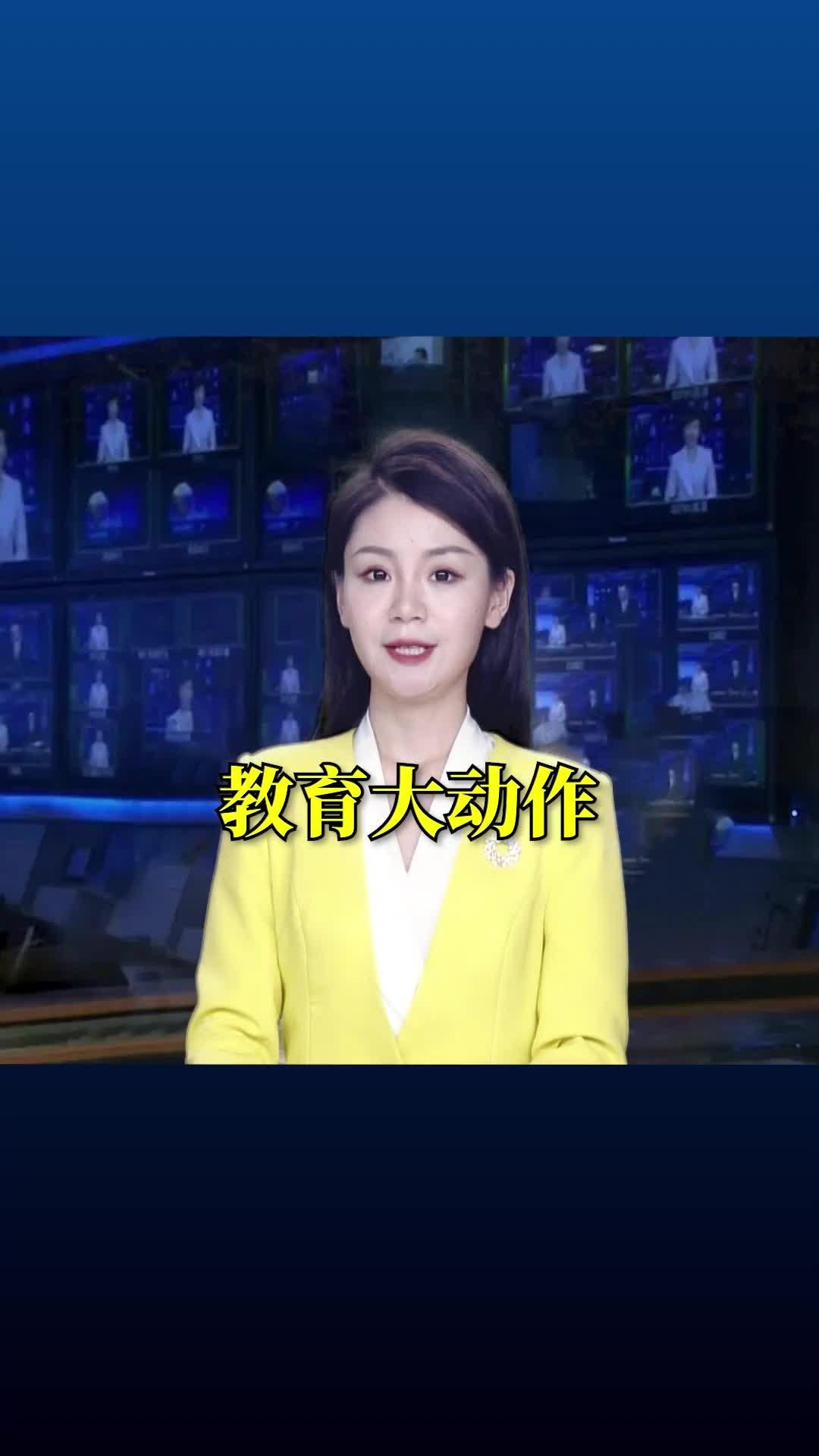 教育改革大变天，家长一定要看！@抖音小助手 #义务教育 #课程 #民生.jpg