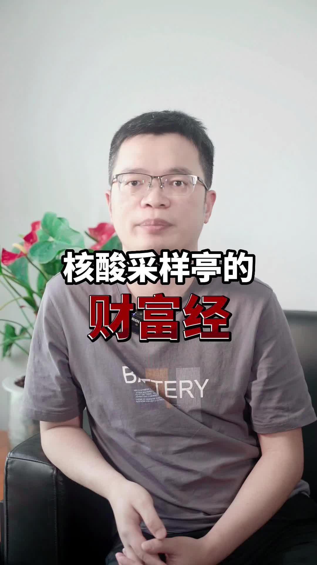 大胆开麦：核酸检测亭的门槛比保安亭高不了多少#核酸小屋 #热点 #干货分享.jpg